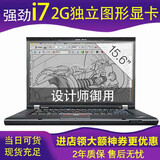 联想（ThinkPad）拍拍二手笔记本电脑15.6寸/17.3寸 32G内存/64G内存 8G独显设计工作站P系列 6】i7 32G内存 1T 2G独显【至尊版 95新 图形工作站 超强性能 全新固态