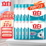 立白全自动浓缩洗衣粉袋装除菌除螨去渍浓缩粉低泡易漂家用持久留香