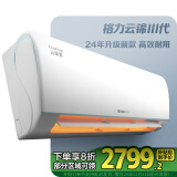 格力（GREE）1.5匹 云锦三代 新1级能效变频壁挂式卧室空调挂机KFR-35GW/NhAe1BAj家电国家补贴