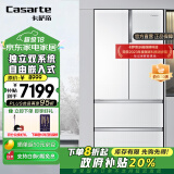 卡萨帝（Casarte）冰箱 555升双系统多门自由嵌入式双变频风冷无霜一级节能家用大容量电冰箱 法式四门 玻璃面板