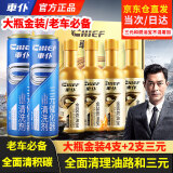 車仆（CHIEF）汽车燃油宝金装节油宝除积碳三元催化器清洗发动机清碳燃油添加剂 金装燃油宝4支+2支三元催化剂