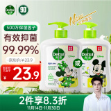 滴露（Dettol）抑菌洗手液茉莉与绿茶清香500g 迪士尼限定版 滋润