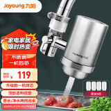 九阳 Joyoung净水器家用水龙头过滤器自来水净化器滤芯滤水厨房净水机  JYW-RT151一机四芯套装