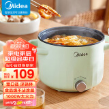 美的（Midea）电煮锅 电火锅 电热锅 电蒸锅 火锅锅 多用途锅 家用多功能锅 学生宿舍 租房 2.6L容量MC-XZE2056