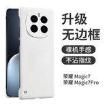 POZZO适用于荣耀magic7手机壳磨砂超薄荣耀magic7保护套无边框简约防摔散热男女款网红珍珠白 