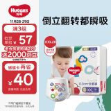 好奇（Huggies）金装成长裤XXL28片(15kg以上)云感裤拉拉裤透气新老随机发货