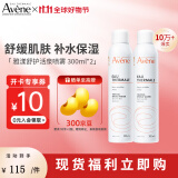 雅漾（Avene）补水喷雾保湿护肤水爽肤水女男湿敷柔肤水雅漾喷雾舒缓敏感肌 【明星套装】活泉喷雾300ml*2