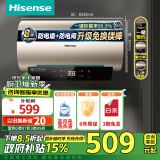 海信（Hisense）60升电热水器家用速热5.5倍增容健康灭菌升级免换镁棒大屏触控节能省电DC60-W1513T【国家补贴】