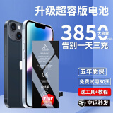 适用于苹果x大容量手机8电池 iphone11  6splus xr12pro 7p换xsmax iP-8P电池【超续航版】3550mAh 工具