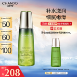 自然堂（CHANDO）雪松精油活颜御龄微珠精华水200mL（爽肤水抗皱 补水保湿）