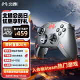 北通宙斯Pro多模无线游戏手柄xbox蓝牙体感超频摇杆switch电脑PC手机steam电视宏背键NS幻兽帕鲁原神