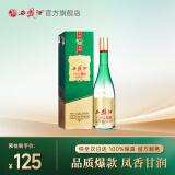 西凤酒1964珍藏版凤香型 白酒 55度 500mL 1盒 单瓶装