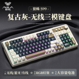 狼蛛（AULA）S99无线蓝牙有线三模键盘鼠标套装98配列拼色RGB背光机械手感键盘轻音键盘电脑键盘 复古灰【三模/RGB】轻音按键