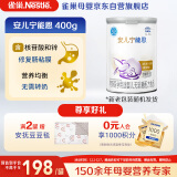 雀巢（Nestle）安儿宁能恩AL110婴幼儿无乳糖配方粉400g 适用于乳糖不耐受