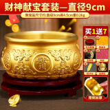 易水阁聚宝盆风水摆件黄铜实心聚宝盆店铺开业办公室客厅家居招财工艺品 9cm聚宝盆+底座+五帝钱+招金令