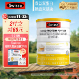 Swisse斯维诗 益生元复合蛋白粉450g 乳清+大豆蛋白 亲和肠胃补膳食纤维