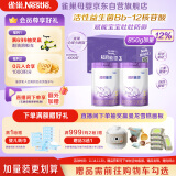 雀巢（Nestle）新品 超启能恩部分水解配方奶粉3段12-36月加量装850g*2罐礼盒