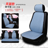 布兰特 夏季冰丝汽车坐垫单片套装四季通用透气防滑汽车座垫 潮流冰丝-天蓝色-11件套