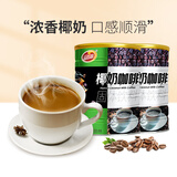 品香园炭烧咖啡400g*2罐装海南特产速溶咖啡3合1独立包微研磨冲调年货 椰奶咖啡 400gX2罐