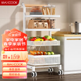 美厨（maxcook）厨房置物架 层架储物架收纳架调节卡扣网篮推车橱柜 四层MCZW3546