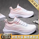 清仓断码2025夏季新款时尚轻便减震女鞋跑步鞋网面透气软底运动鞋 FD-36-粉色（升级款） 36