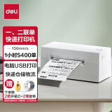 得力（deli）DL-770D快递打印机 高速仓储物流面单快递二联单 108mm商用办公不干胶条码热敏标签打印机 电脑版