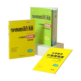 学而思秘籍 小学数学应用题专项突破+练习 六年级 新升级 165个解题技巧 清北老师领衔录制精讲视频 应用解题更轻松