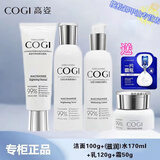 高姿匀净透白大白套装美白淡斑补水保湿焕白久久水乳套装精华液护肤品 匀净洁面乳+亮肤水+乳+霜