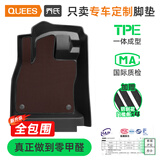 乔氏（Qiaoshi）汽车脚垫TPE全包围适用于特斯拉丰田凯美瑞奥迪a6l脚垫 双层TPE脚垫【美尼斯毯】-咖色 请留言您的车型和年份