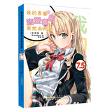 我的青春恋爱喜剧果然有问题（7.5）