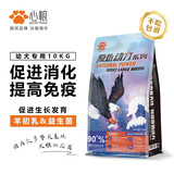 心粮原始动力狗粮40斤装成幼犬粮金毛拉布拉多边牧中大型犬通用 20kg(幼犬)