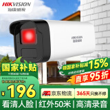 HIKVISION海康威视监控摄像头200万室外摄像头可录音红外夜视50米监控器电手机远程B12HV3-IA 4MM