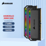 美商海盗船（USCORSAIR） 16GB(8G×2)套装 DDR4 3200 台式机内存条 统治者铂金 RGB灯条 高端游戏型