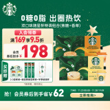 星巴克（Starbucks）精品速溶咖啡黑咖啡 迷你杯2盒30颗 0糖0脂便携随星杯(焦糖+香草)