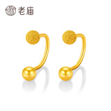 老庙黄金耳钉足金泡泡磨砂耳钉圆珠豆豆黄金耳饰生日节日礼物 耳钩 约1.5g