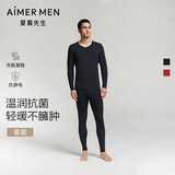 爱慕先生男士保暖内衣薄款打底套装抗菌抗静电NS74K461蓝色180