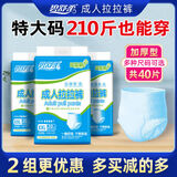 碧舒柔80片成人拉拉裤老年人纸尿裤内裤型尿不湿男女防侧漏大号L-XL码 XXL码40片【加厚拉拉裤】