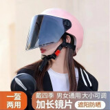车赞3C认证电动车头盔女电瓶车安全帽男士四季通用冬季保暖防雨头盔 3C粉色头盔加强版（防晒镜片）
