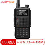 宝锋（BAOFENG） UV-5R对讲机商用民用手台双频双段自驾游户外无线对讲 5R旗舰直充版黑色（USB直充）