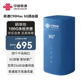 联通中国联通5G路由器cpe免插卡C90Max移动无线千兆双频工业企业级免宽带不用网线随身wifi2024款