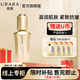 悠莱精华液多维塑颜抚纹精华液35ml玻尿酸 青春精华液