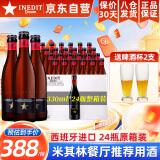 艾帝达姆大星啤酒 西班牙进口精酿啤酒小麦白啤麦芽4.8度 高端送礼 330mL 24瓶 整箱装 小星