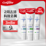 高露洁（Colgate）劲白小苏打美白牙膏120gX3支（茉莉白茶+小苏打留兰+竹炭薄荷）