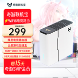奇游联机宝4PRO电竞路由器WIFI6加速盒主机PS5/Switch/Xbox/steam/PICO暗黑4斯普拉遁3宝可梦NS千兆5G旗舰版
