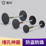 雷鸟堵孔神器指纹锁防盗门木门补洞猫眼罩得住门孔盖锁孔装饰盖补洞 小号黑色-直径小于30/门厚40-120