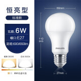 飞利浦（PHILIPS） led灯泡e27大小螺口圆形节能灯泡家用高亮白光黄光光源单灯照明 E27大螺口6W恒亮型 日光色/白光6500K