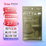 PITTA MASK 防花粉灰尘防晒口罩 卡其色3枚/袋 成人标准码可清洗重复使用 