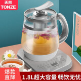 天际（TONZE）养生壶大容量1.8L 玻璃壶多功能电热花茶壶超大2升家用全自动养生煮茶器180A 1.8升