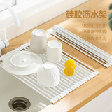 dehub厨房水槽沥水架水池碗盘碗碟收纳置物架硅胶卷帘可折叠碗筷滤水架 白色18杆长款52x33cm