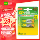 超霸（GP）充电电池5号2粒2000mAh镍氢电池适用相机/闪光灯/游戏手柄/血压计/遥控玩具车等5号/AA/商超同款